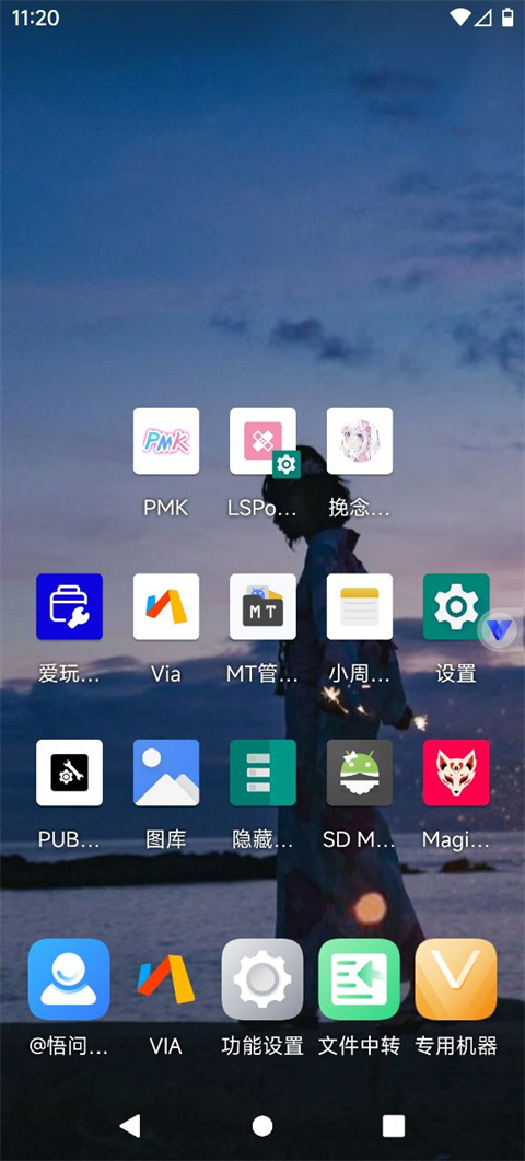 挽念虚拟机15.0版 截图2