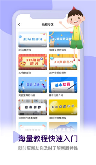 皮皮动画app 截图3
