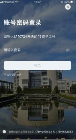 掌上西外校园app 截图1