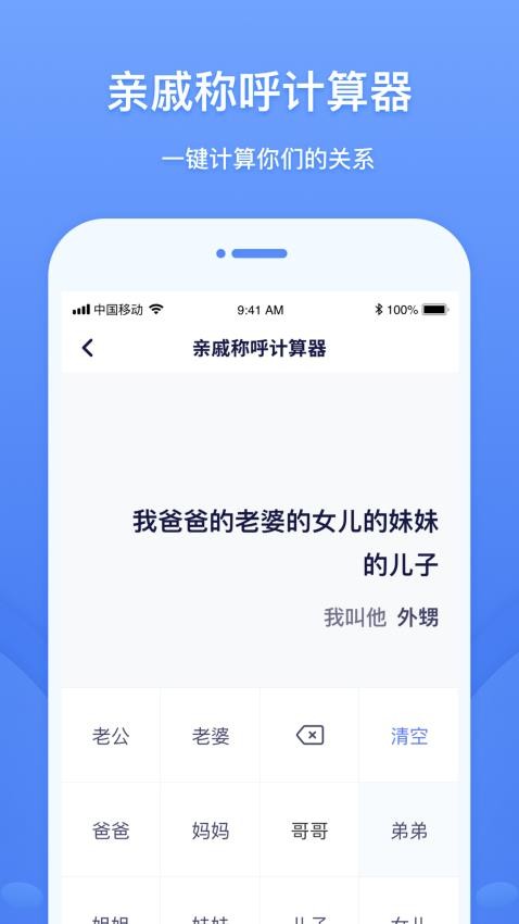 工具象 截图1