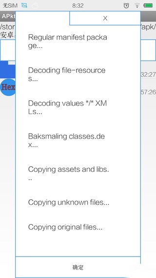 apktool+助手