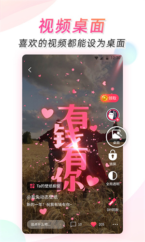 微视频壁纸app 截图5