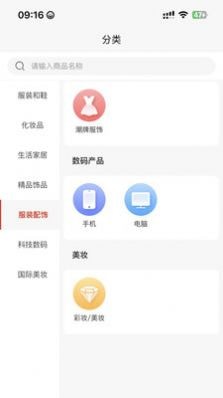 1001小百货 截图4