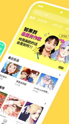 咚漫漫画在线漫画免费看 截图1