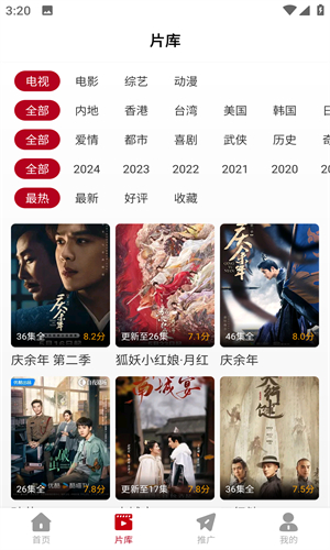 红叶影视官方版 截图2