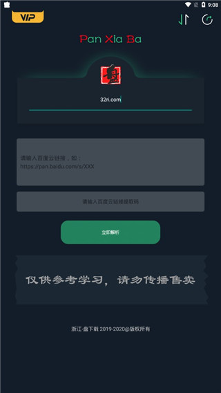 盘下吧 截图1