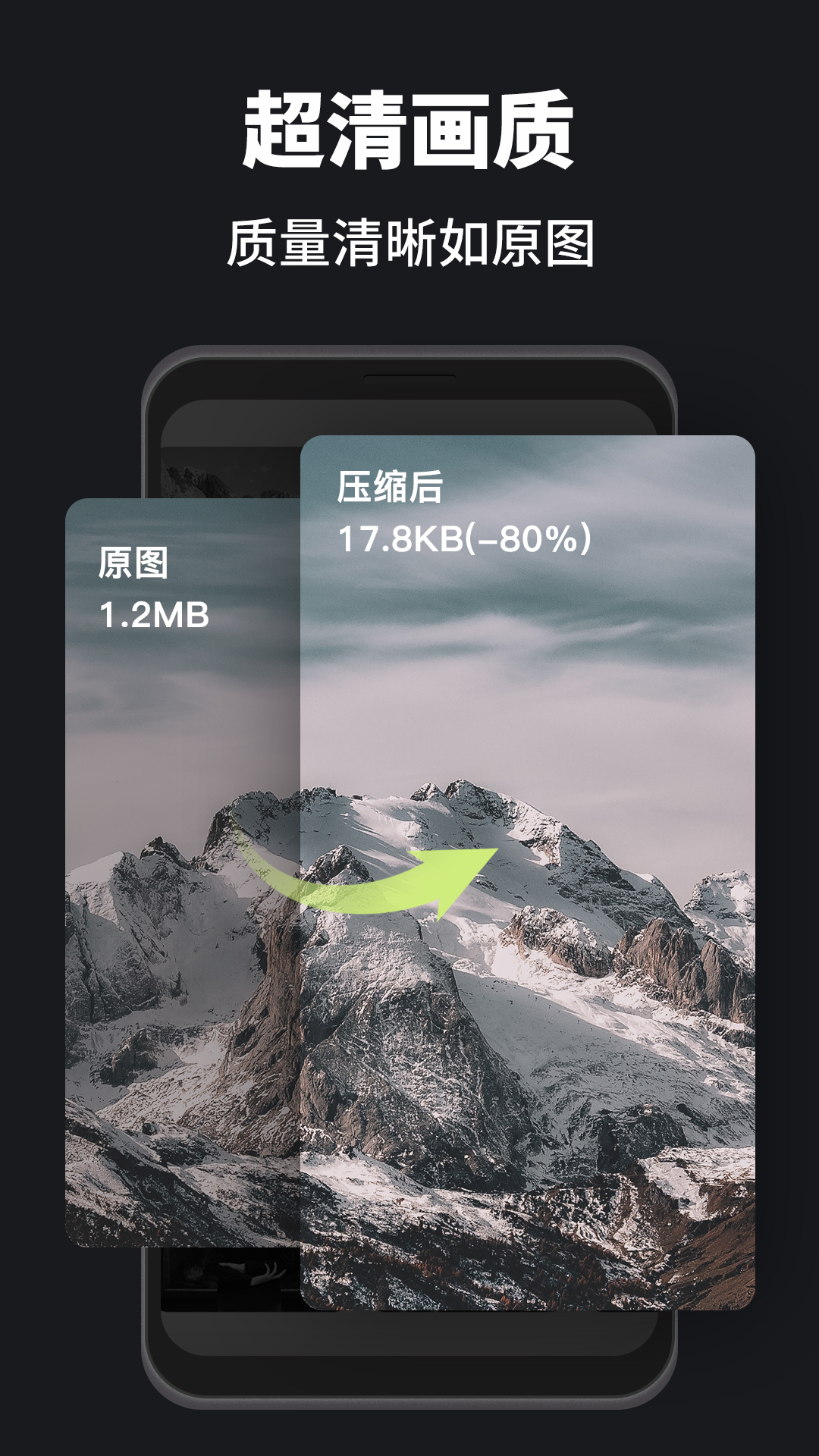 图片压缩宝app 截图4