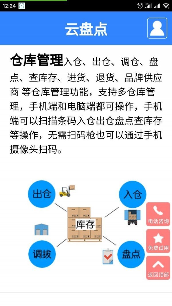 云盘点 截图2