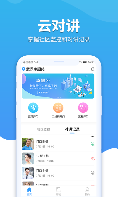 幸福苑 截图3