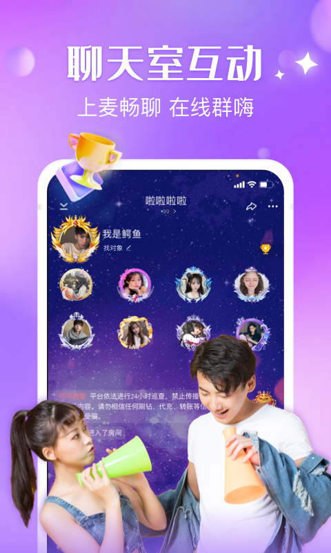 嗨音app 截图1