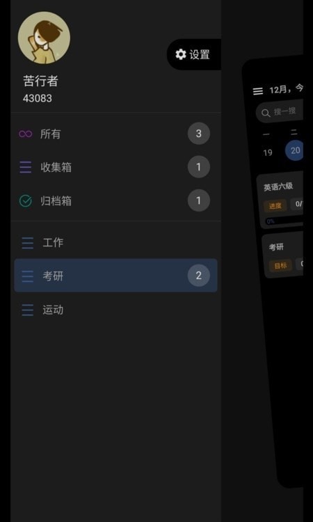 77进度 截图4