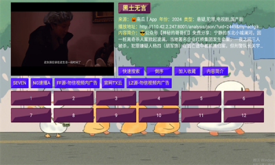 思牧影视纯净版 截图3