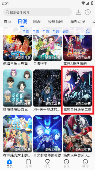 动漫屋app官方下载 截图15