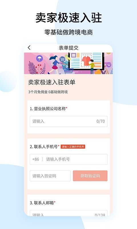 shopee跨境电商宝典 截图1