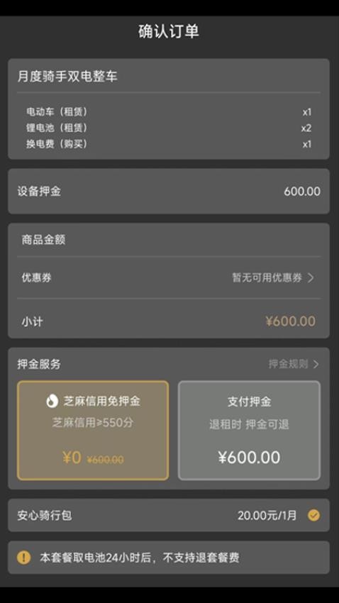 电投绿通app 截图3