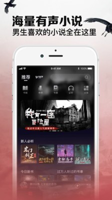 乌鸦听书 截图1