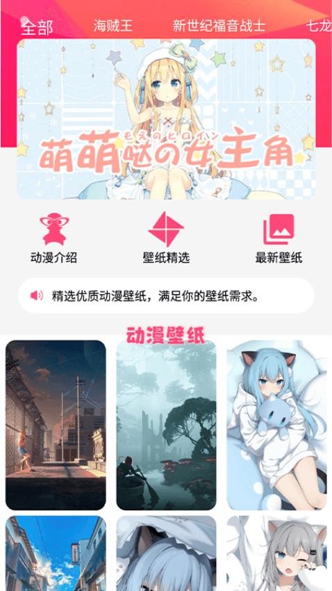 追漫大师app 截图3