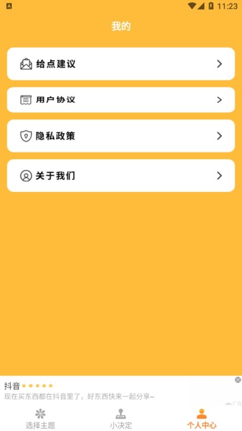 愤怒的大叔中文版本 1.3 安卓免费版 截图1