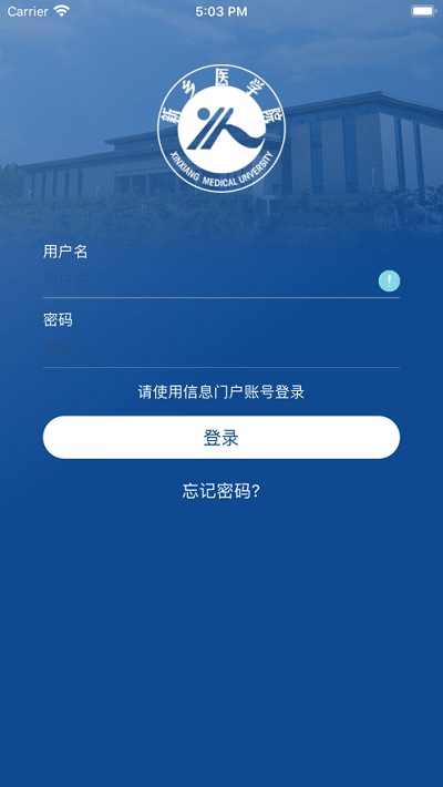 i新医 截图3