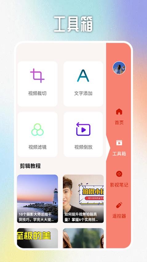 醉拳影视投屏APP最新版 截图2