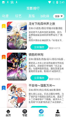 恒星Tv电视 截图4