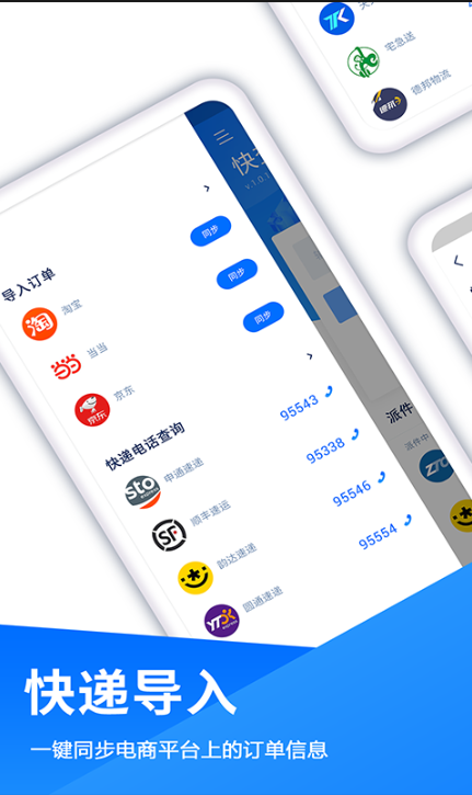 极兔速递 截图1