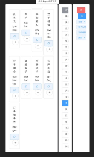 AITag在线生成器 截图1