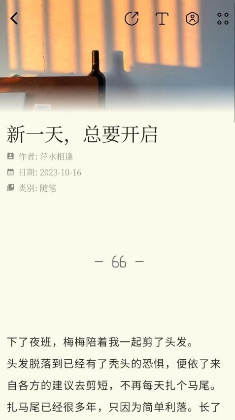 小事app 截图2