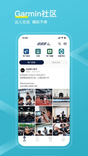 佳速度app 截图2