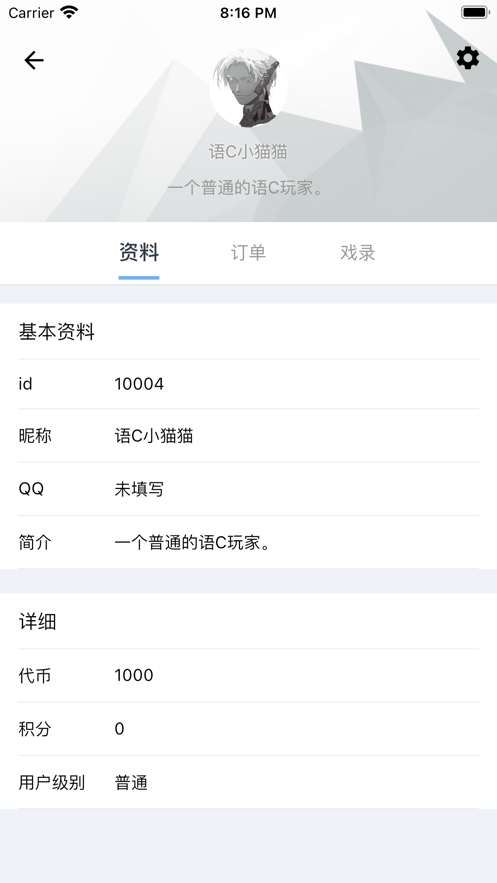 语C扩列app 截图1