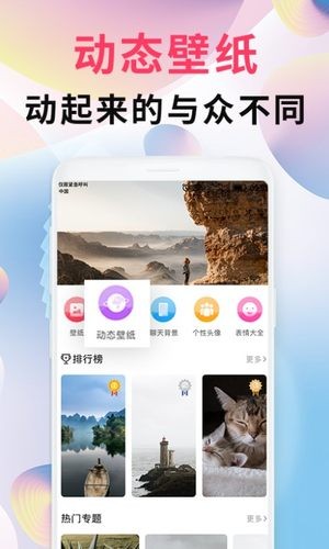 intolive精灵壁纸 截图3