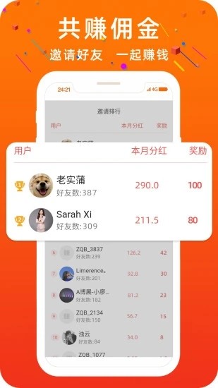 圆梦中国app 截图1