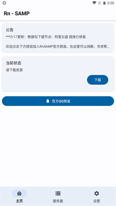 rnsamp工具箱 截图2