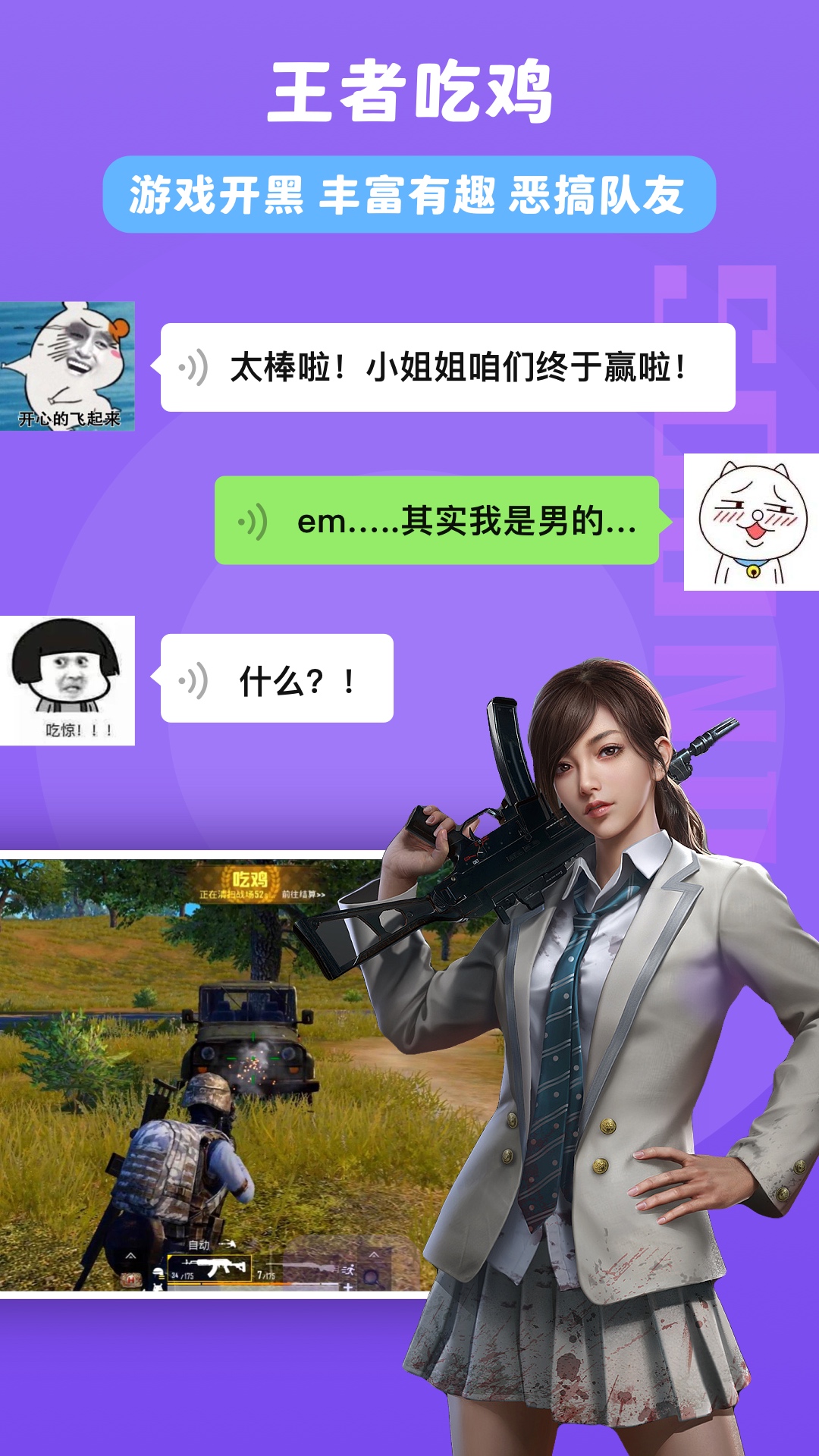 百变魔音 截图2