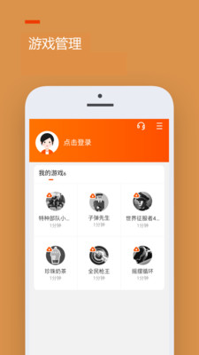 233乐园小游戏免费 截图2