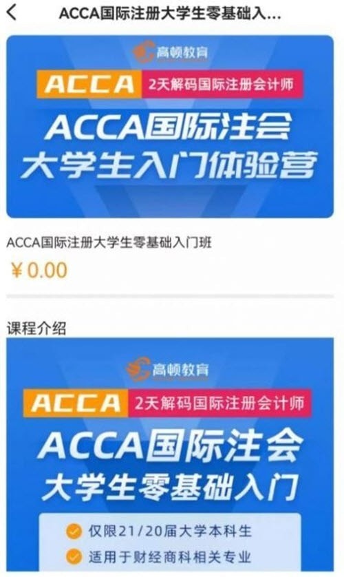 ACCA考试题库 截图2