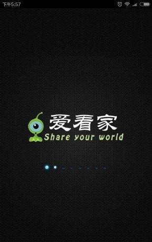 爱看家 截图1