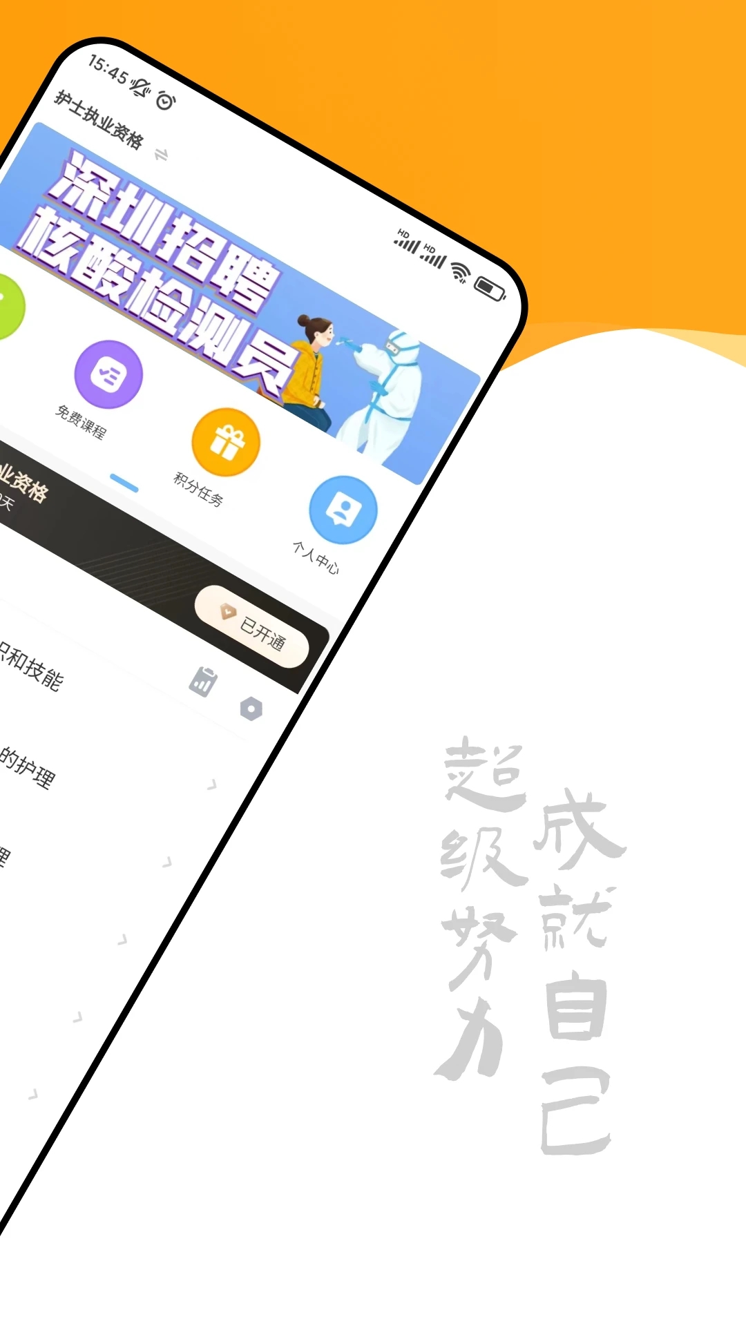 智杰题库app 截图3