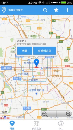 位移空间 截图2