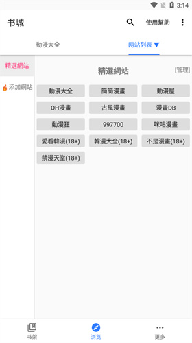 全是动漫正版 截图1