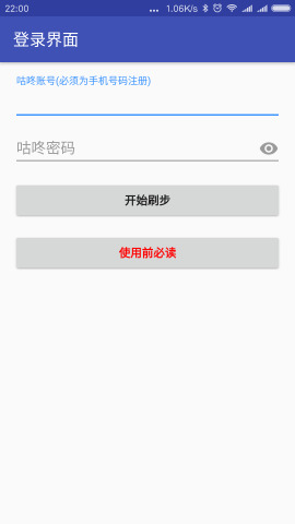 运动修改器 截图2