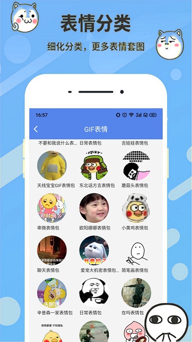 表情合成器app 截图1