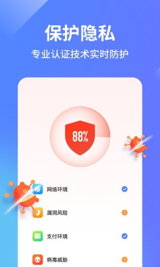 阿帕斯手机管家 截图4