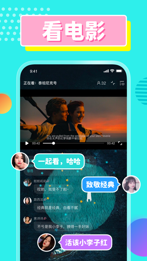 CPDD语音软件 截图5