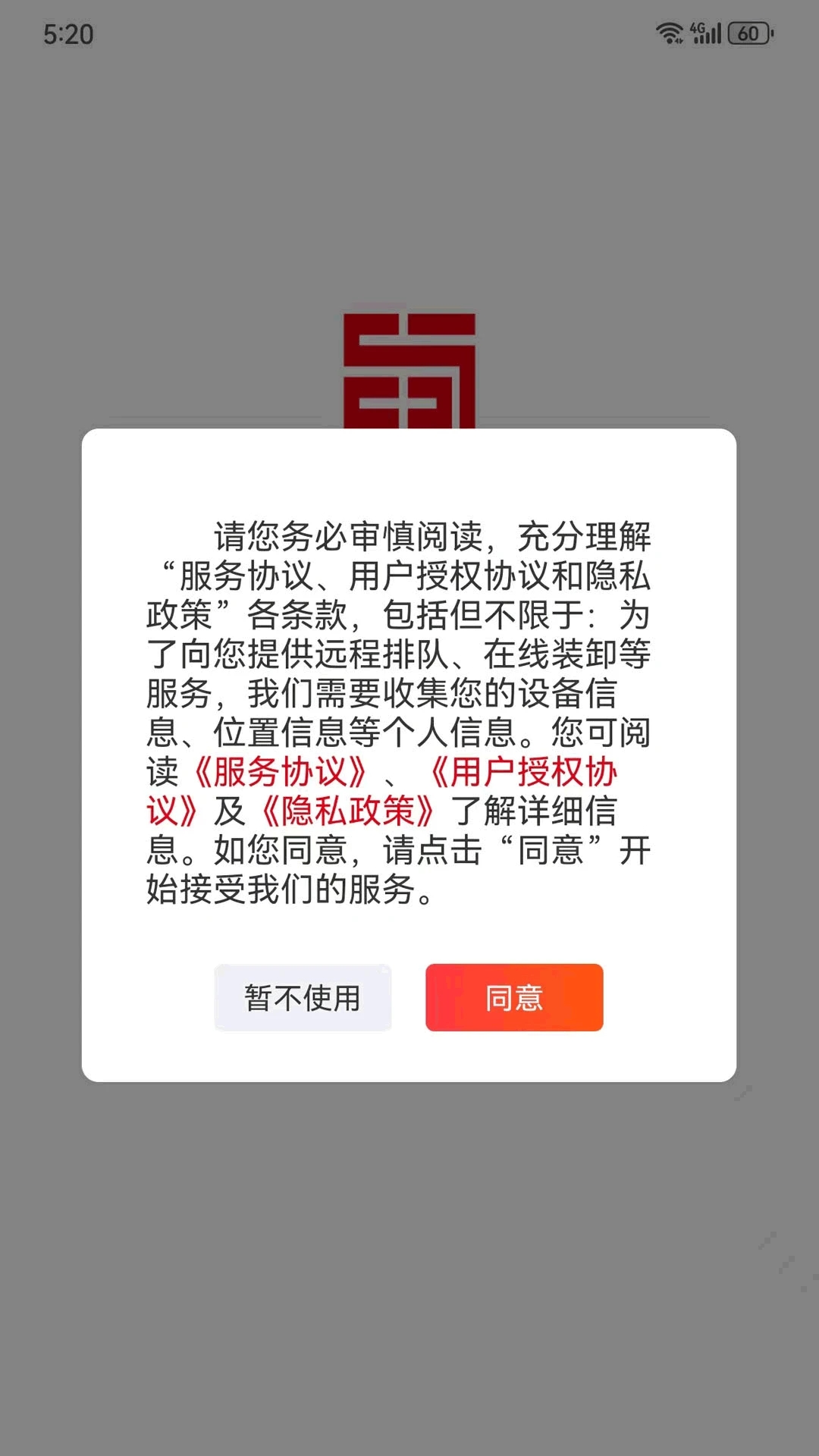 蜀好运货主端 截图3