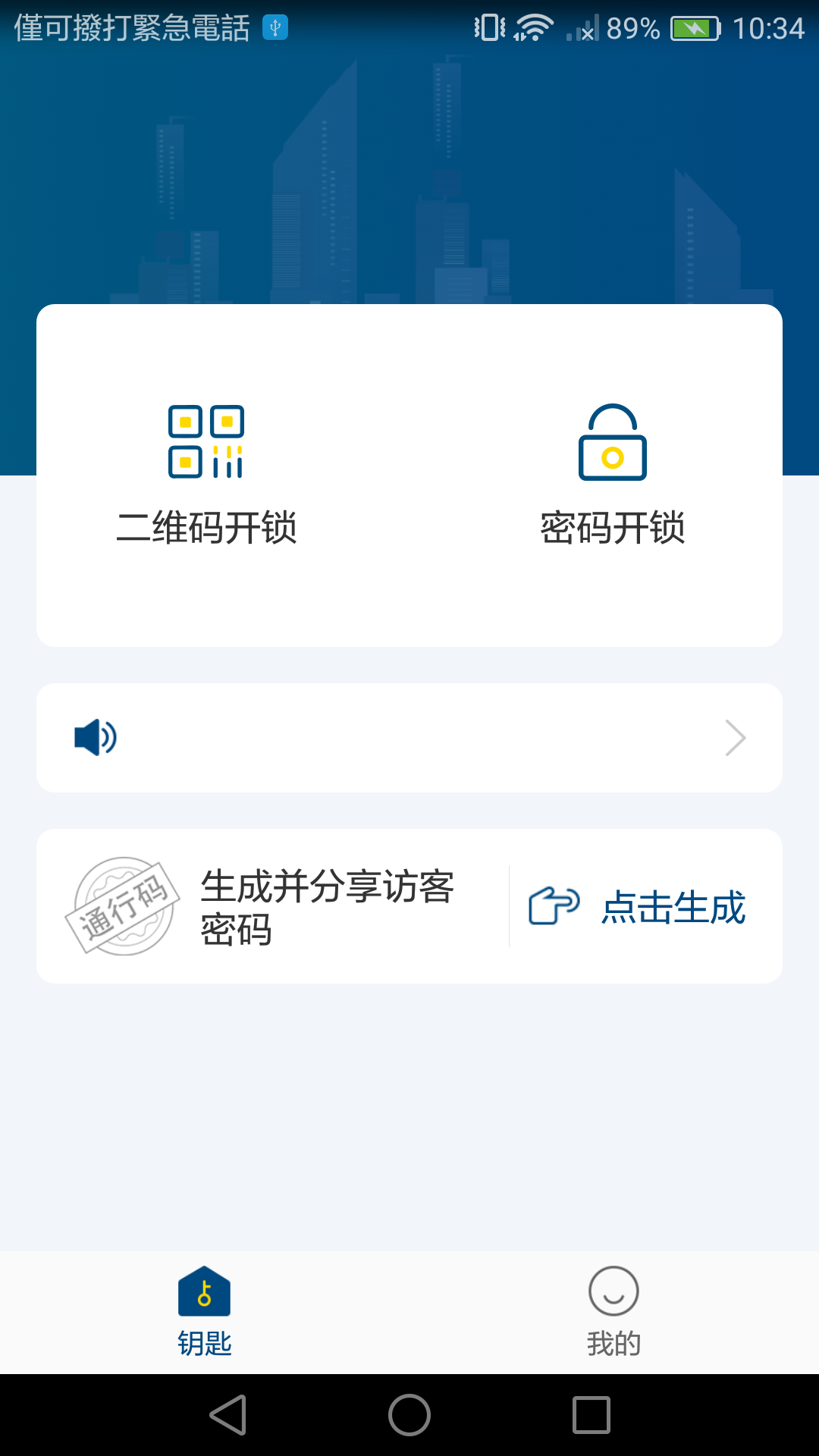 豪享家app 截图1