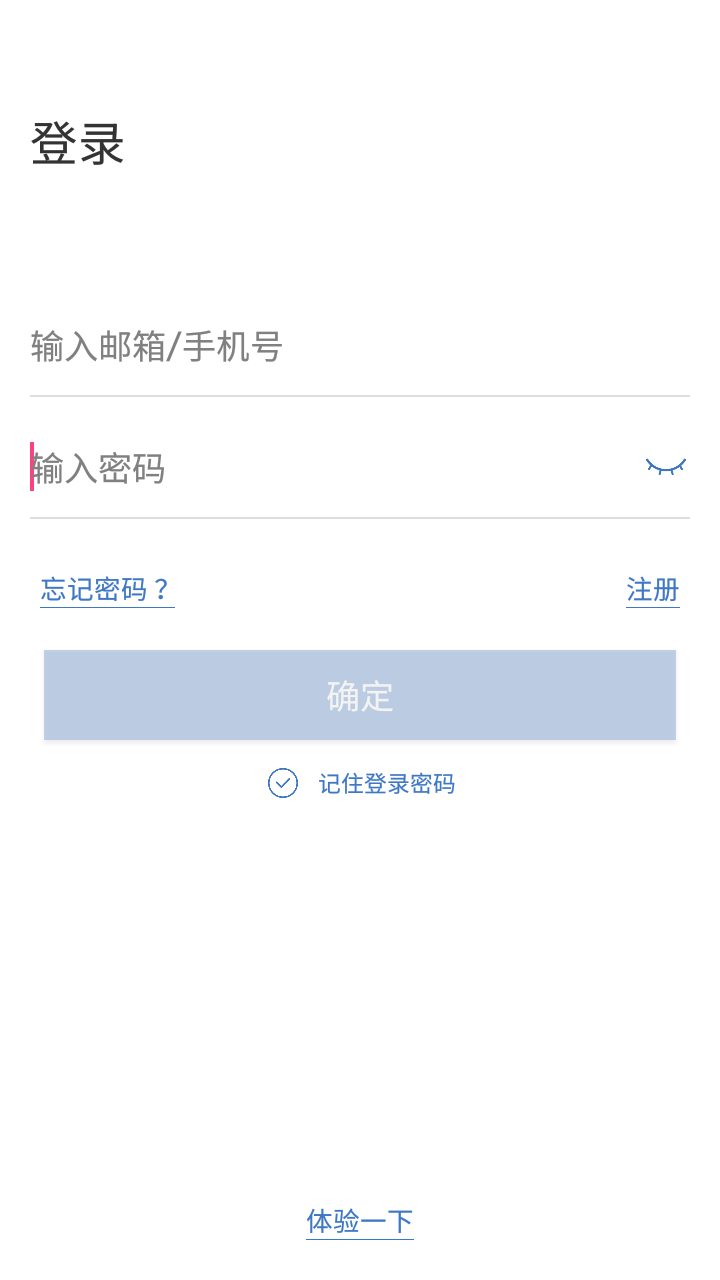 欣视安创欣app去广告 截图3