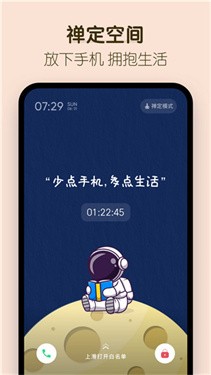 番茄时钟软件 截图1