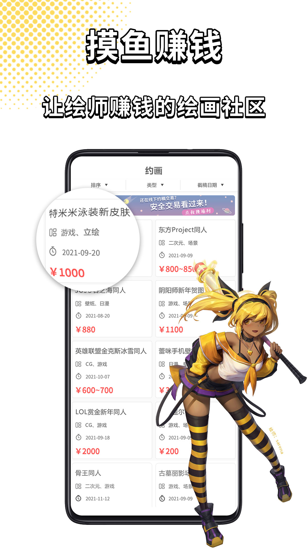 萌JO萌巨app 截图1