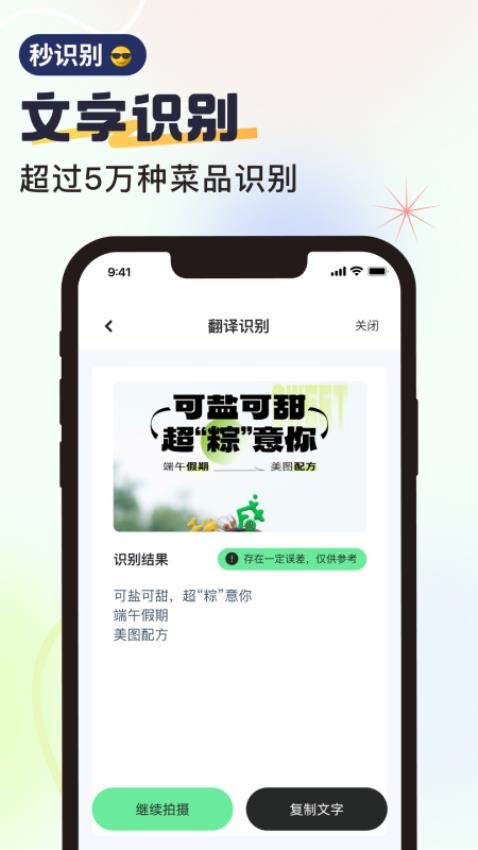 无恙扫描app 截图1